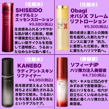 オイデルミン エッセンスローション/SHISEIDO/化粧水を使ったクチコミ（3枚目）