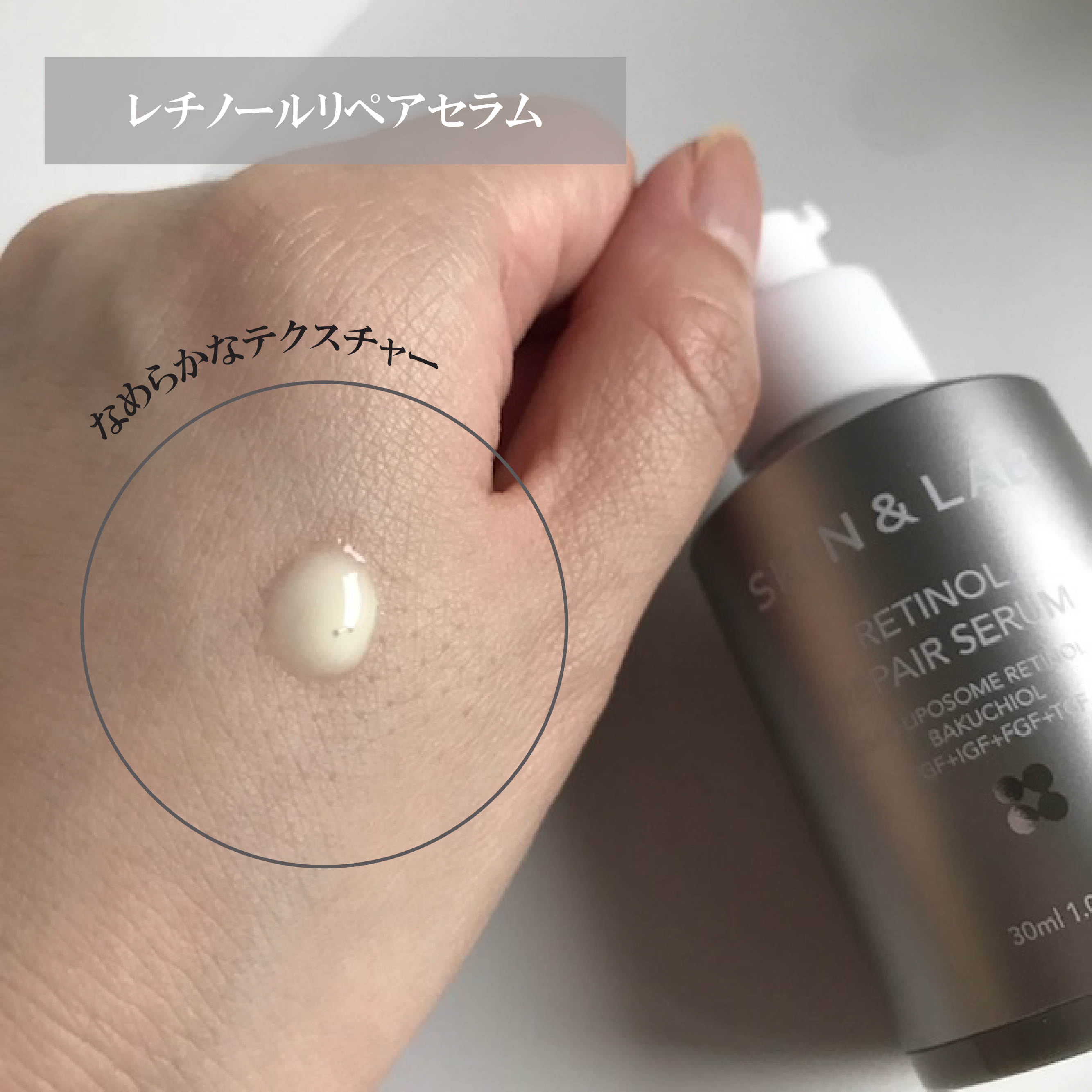 ヴィーガンリポソームレチノールセラム/SKIN&LAB/美容液を使ったクチコミ（2枚目）