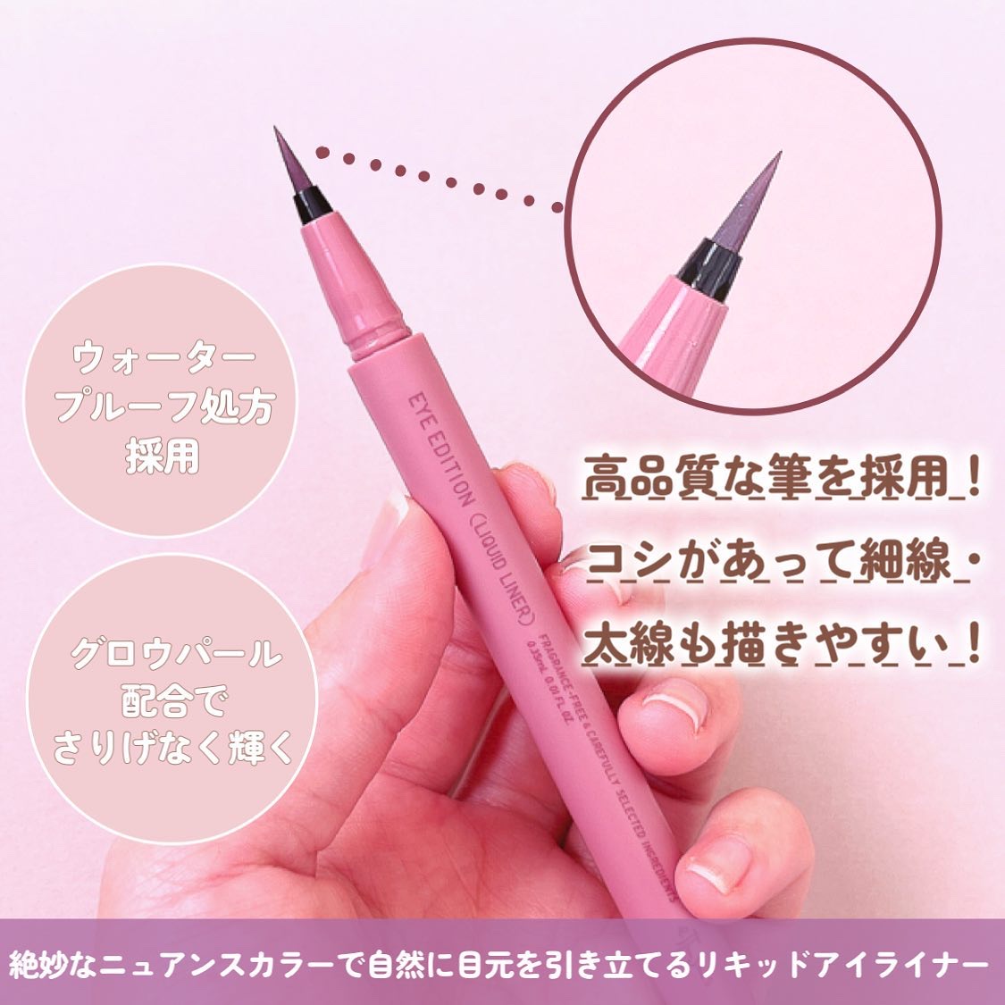 エテュセ アイエディション(リキッドライナー)/ettusais/リキッドアイライナーを使ったクチコミ（3枚目）