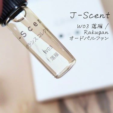 J-Scentフレグランスコレクション 落雁 オードパルファン/J-Scent/香水(レディース)を使ったクチコミ（1枚目）