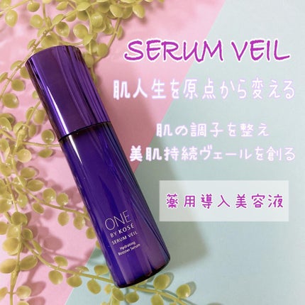 セラム ヴェール/ONE BY KOSE/美容液を使ったクチコミ(2枚目)
