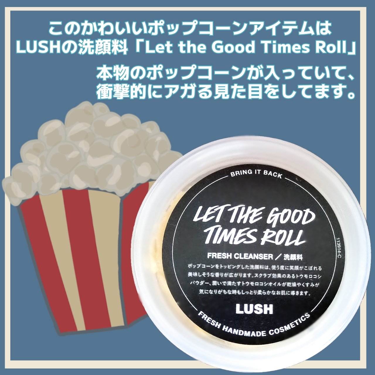 ラッシュ 毎日が晩餐のクチコミ「めんどくさい洗顔が楽しくなる！まるでポップコーンの洗顔「毎日が晩餐」


ラッシュ
毎日が晩餐.....」（2枚目）