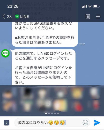 えちゃん on LIPS 「こんにちは!今回は私が成功した、好きな人と近くの席になれたおま..」(2枚目)