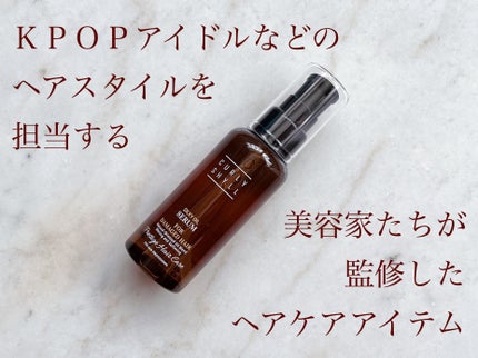 SILKY OIL SERUM/CULRY SHYLL/ヘアオイルを使ったクチコミ(1枚目)
