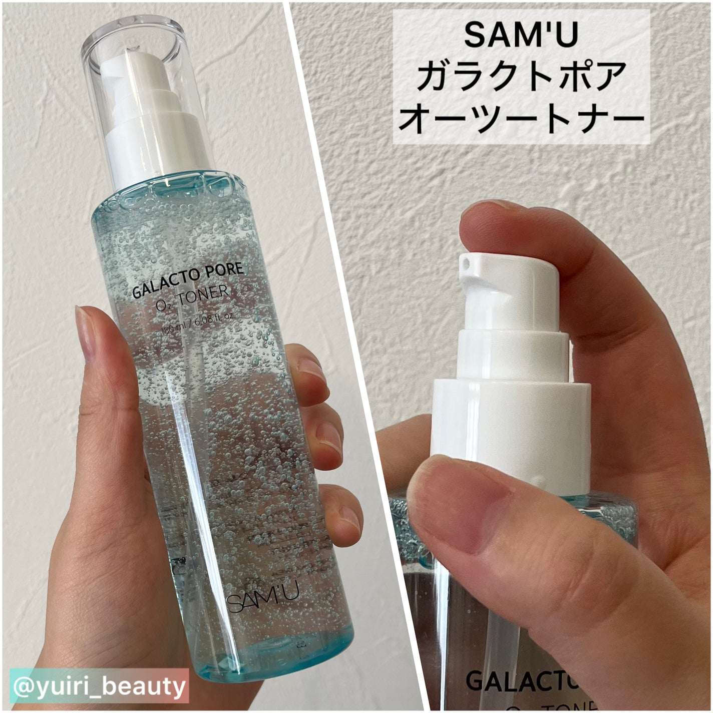 サミュ ガラクトポア セラム/SAM'U/美容液を使ったクチコミ(2枚目)