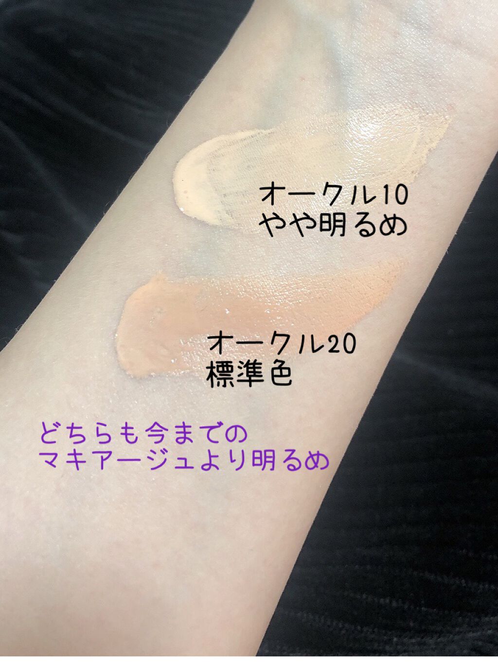 ドラマティックエッセンスリキッド/マキアージュ/リキッドファンデーションを使ったクチコミ(3枚目)