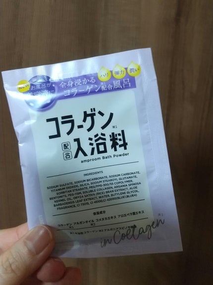 コラーゲンバスパウダー/amproom/保湿系入浴剤を使ったクチコミ(1枚目)
