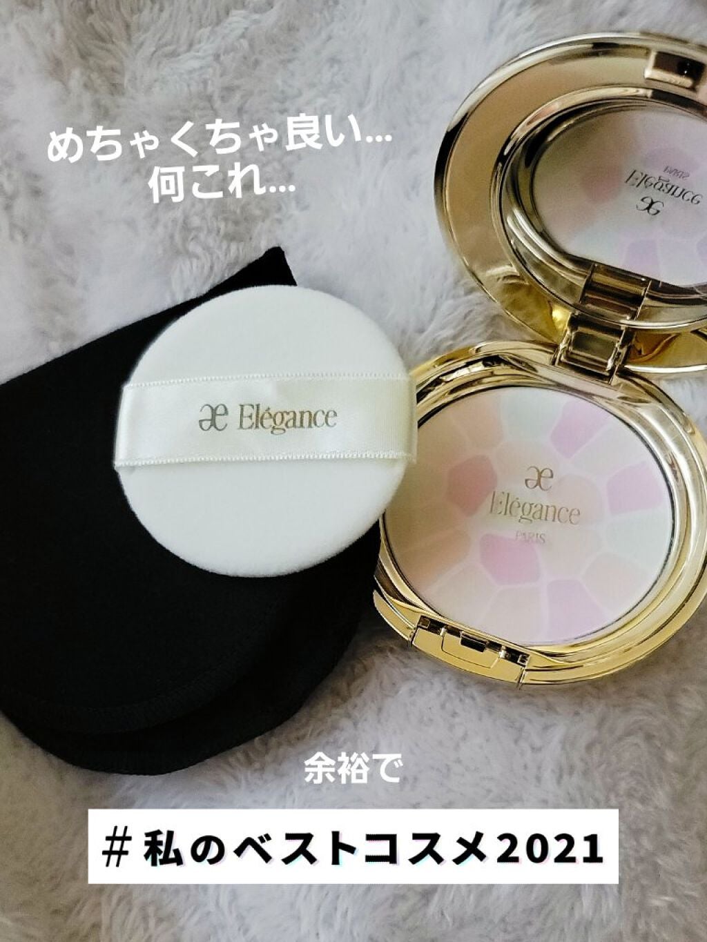 ラ プードル オートニュアンス/Elégance/プレストパウダーを使ったクチコミ(2枚目)