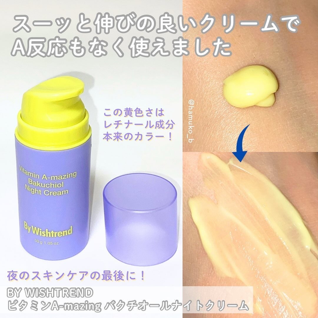ビタミンA-mazingバクチオールナイトクリーム/By Wishtrend/フェイスクリームを使ったクチコミ(3枚目)