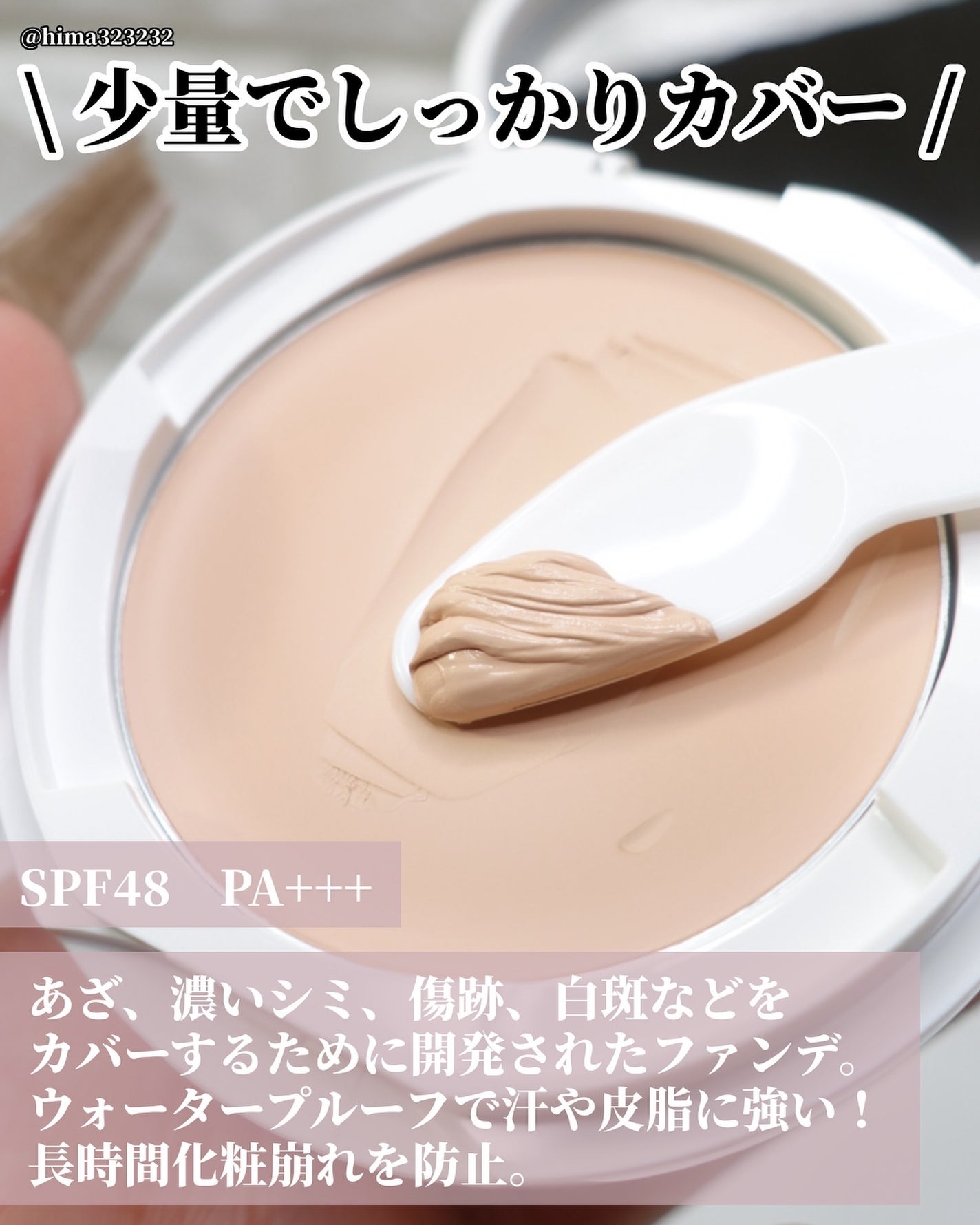 マーシュフィールド SC クリームファンデS/マーシュ・フィールド/クリーム・エマルジョンファンデーションを使ったクチコミ(3枚目)