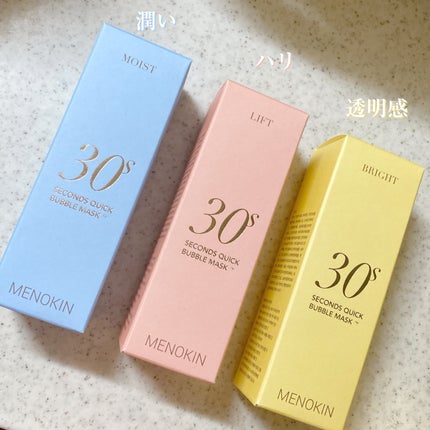 30秒クイックバブルマスク95ml リフト/MENOKIN/シートマスク・パックを使ったクチコミ(2枚目)