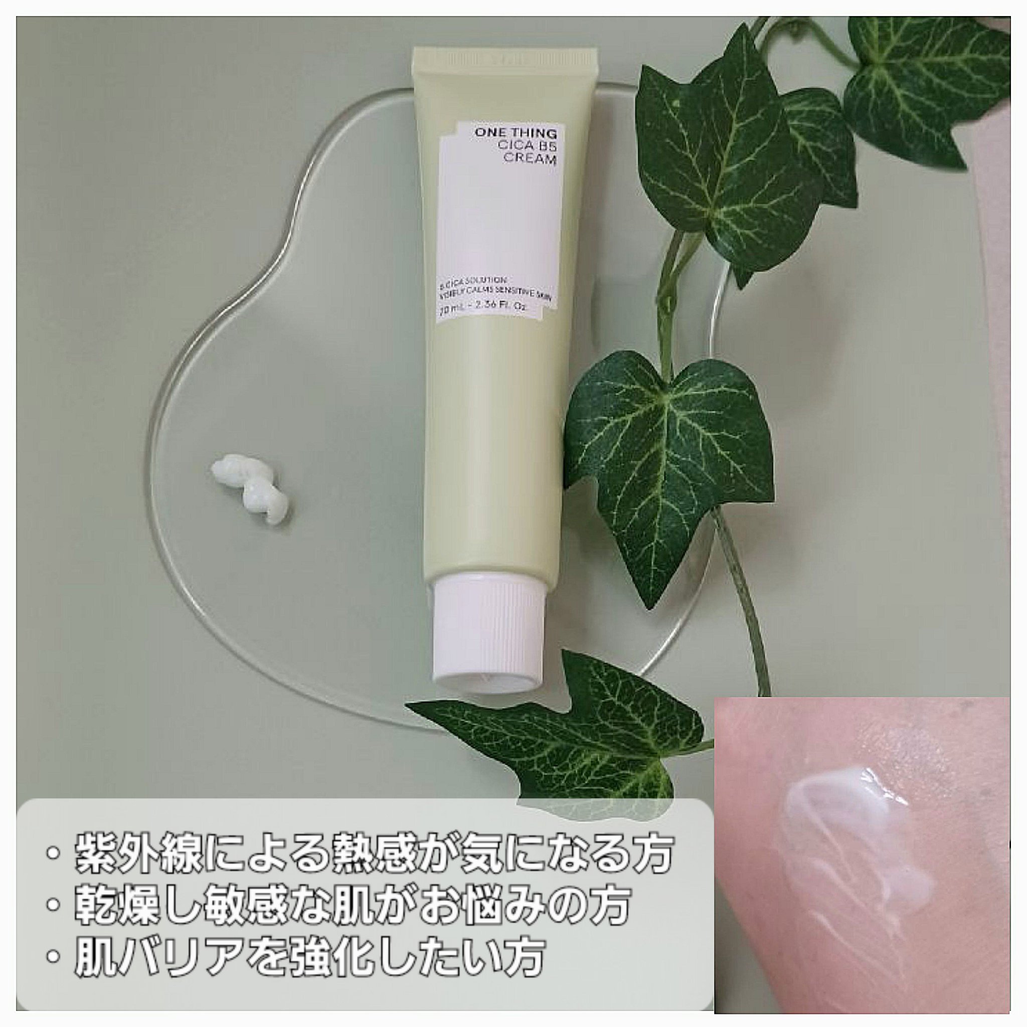シカB5　セラム/ONE THING/美容液を使ったクチコミ（3枚目）