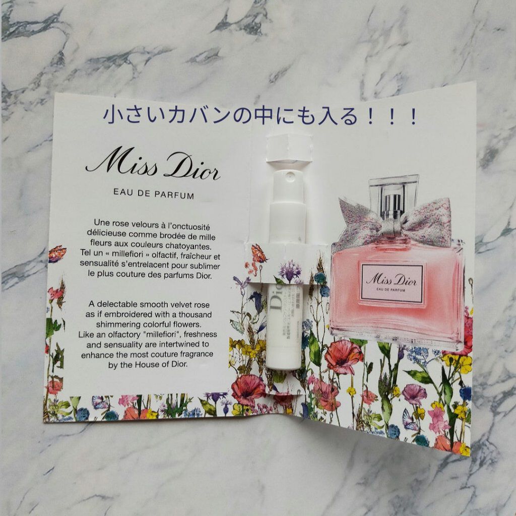 ミス ディオール オードゥ パルファン/Dior/香水(レディース)を使ったクチコミ（2枚目）