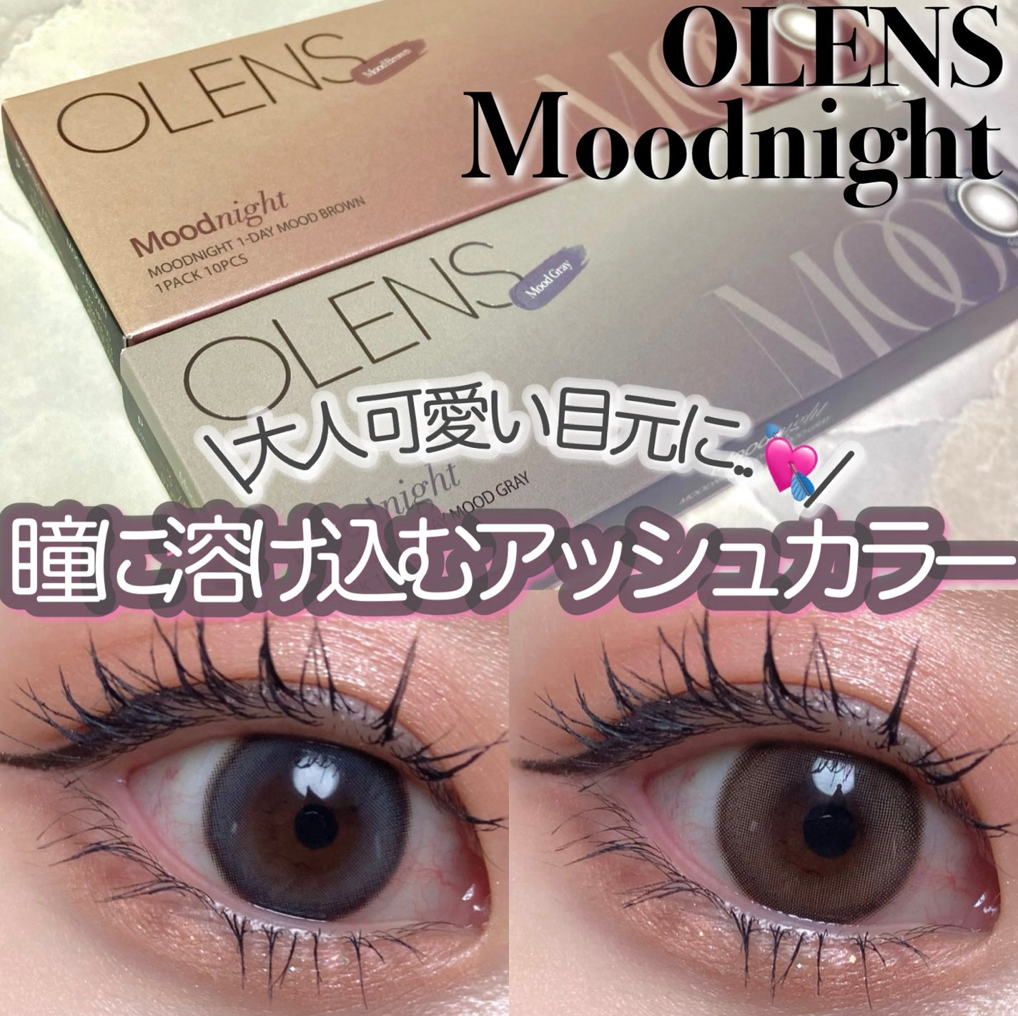 Moodnight 1day/OLENS/カラーコンタクトレンズを使ったクチコミ(1枚目)
