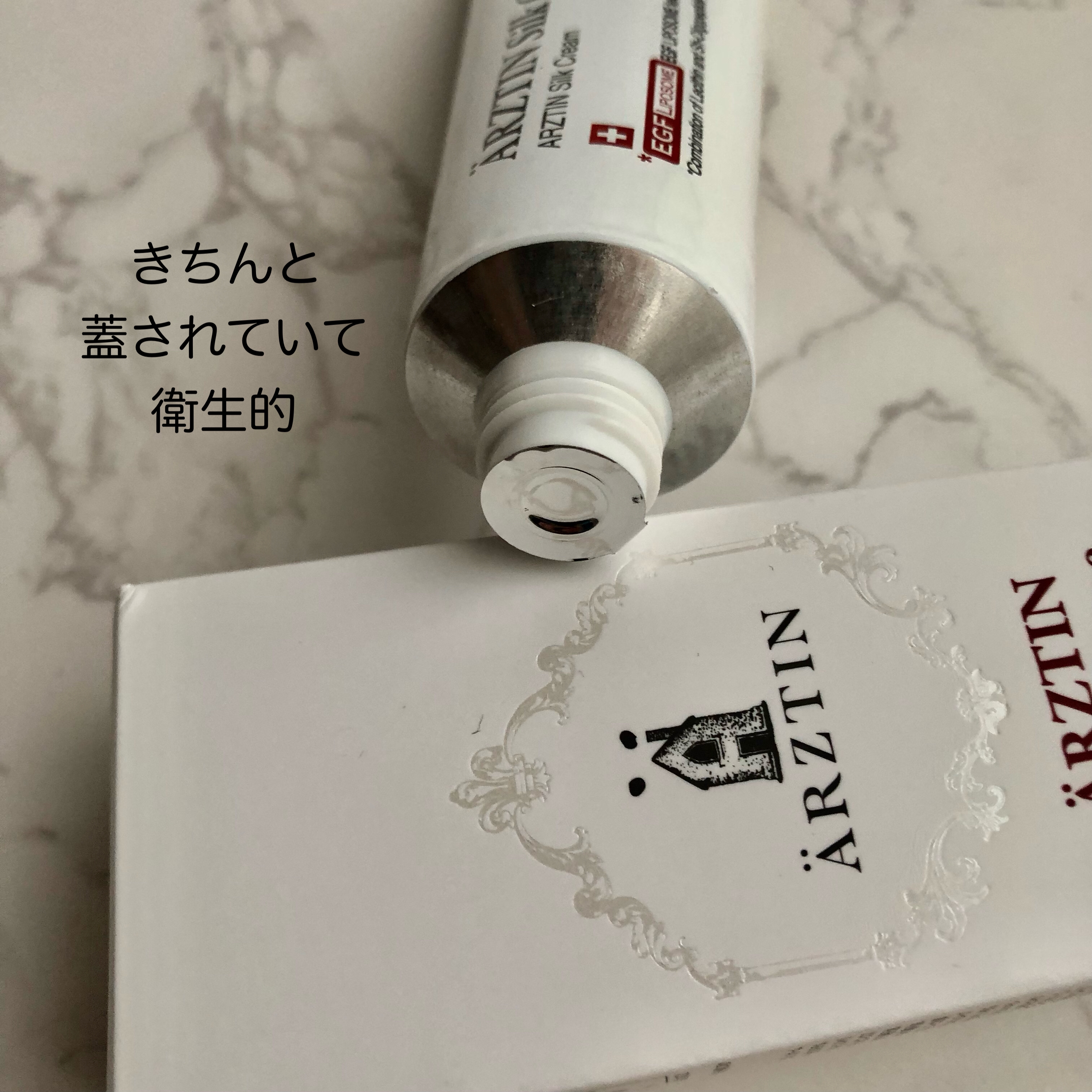 シルククリーム/エルツティン/美容液を使ったクチコミ（3枚目）