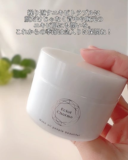 EclatCharme(エクラシャルム)/FABIUS/オールインワン化粧品を使ったクチコミ(7枚目)