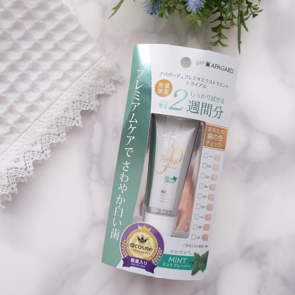 アパガードプレミオ/アパガード/歯磨き粉を使ったクチコミ（2枚目）