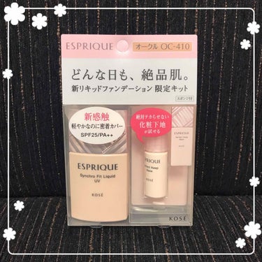 シンクロフィット リキッド U V/ESPRIQUE/リキッドファンデーションを使ったクチコミ（1枚目）