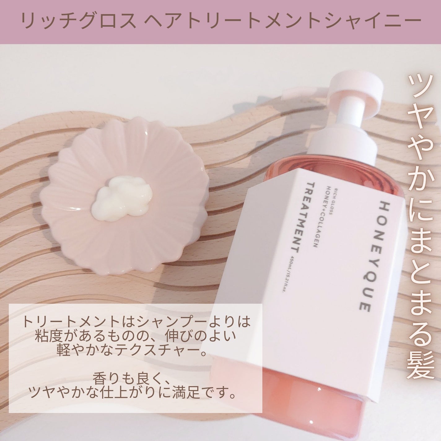 リッチグロス シャンプー シャイニー/ヘアトリートメント シャイニー/ハニーク/市販シャンプーを使ったクチコミ(4枚目)