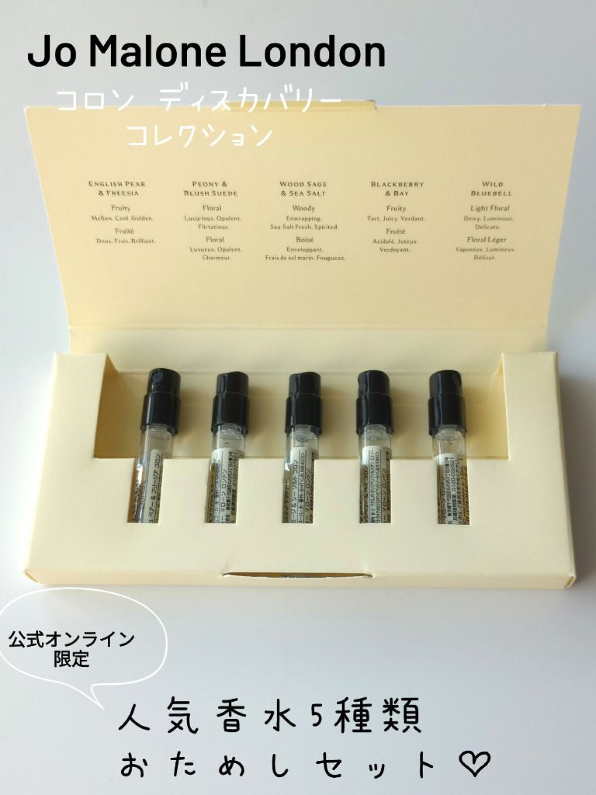 コロン ディスカバリー コレクション /Jo MALONE LONDON/香水(その他)を使ったクチコミ(1枚目)