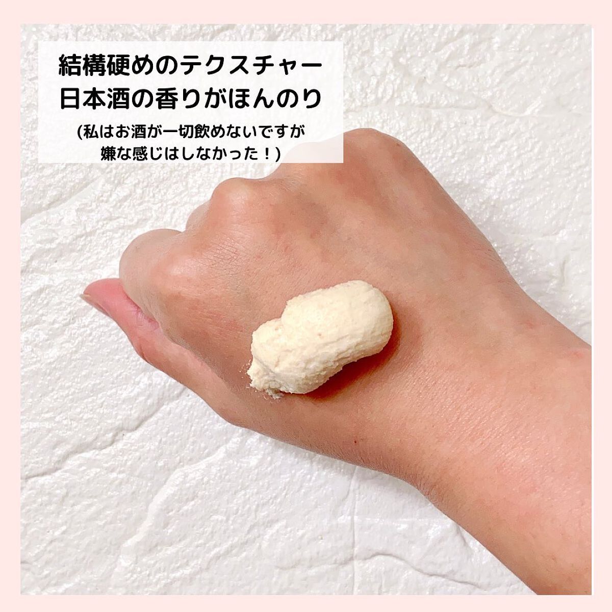 ワフードメイド 酒粕パック/pdc/洗い流すパック・マスクを使ったクチコミ(4枚目)