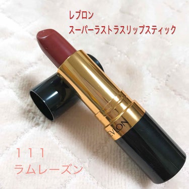 スーパー ラストラス リップスティック/REVLON/口紅を使ったクチコミ（1枚目）