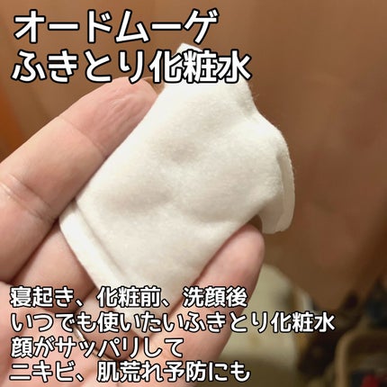 メイク落としジェル/オードムーゲ/クレンジングジェルを使ったクチコミ(2枚目)