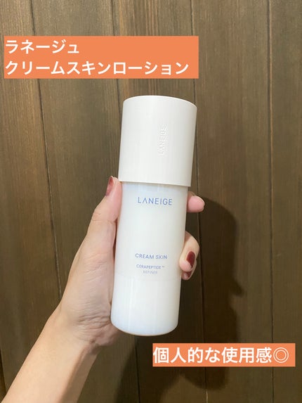 クリームスキン ローション/LANEIGE/化粧水を使ったクチコミ(1枚目)