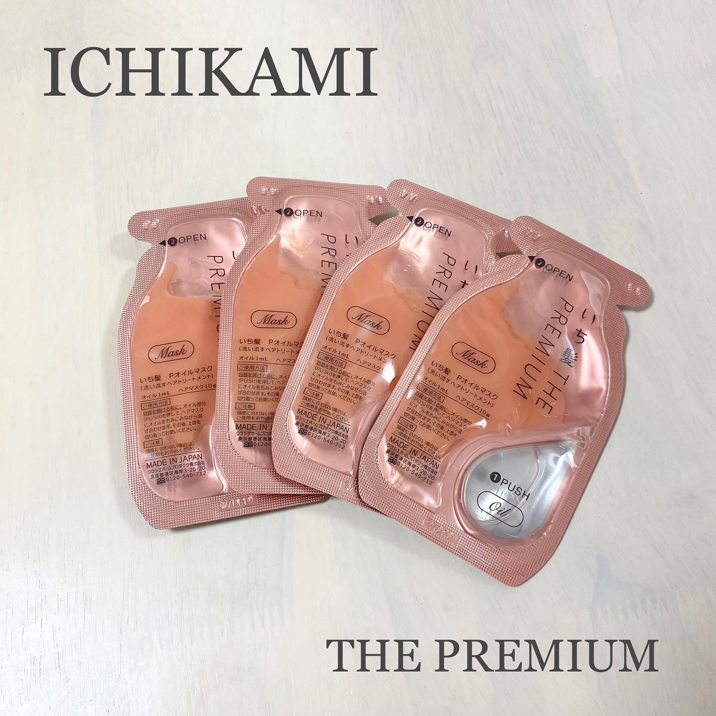 いち髪　THE PREMIUM　Wケアブースター美容オイルマスク/いち髪/ヘアマスク・ヘアパックを使ったクチコミ（1枚目）