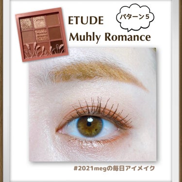 プレイカラーアイズ ミューリーロマンス/ETUDE/アイシャドウパレットを使ったクチコミ（1枚目）