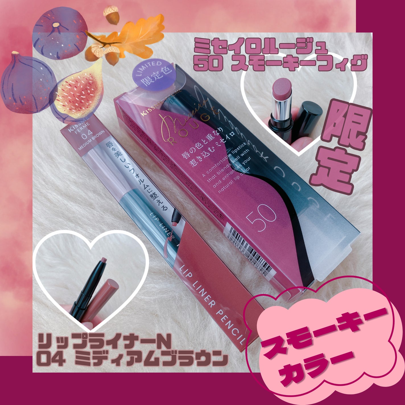 キスミー フェルム ミセイロルージュ/キスミー フェルム/口紅を使ったクチコミ(1枚目)