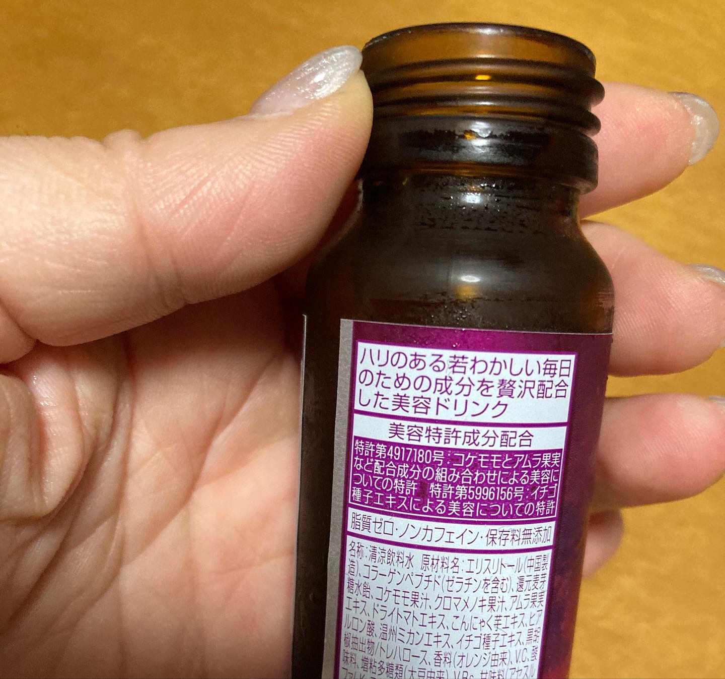 ザ・コラーゲン EXR ＜ドリンク＞/ザ・コラーゲン/美容ドリンクを使ったクチコミ（3枚目）