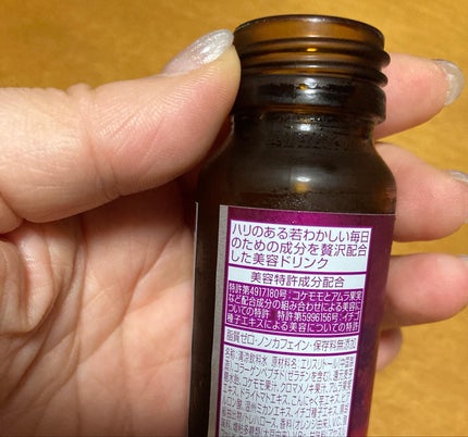 ザ・コラーゲン EXR <ドリンク>/ザ・コラーゲン/美容ドリンクを使ったクチコミ(3枚目)