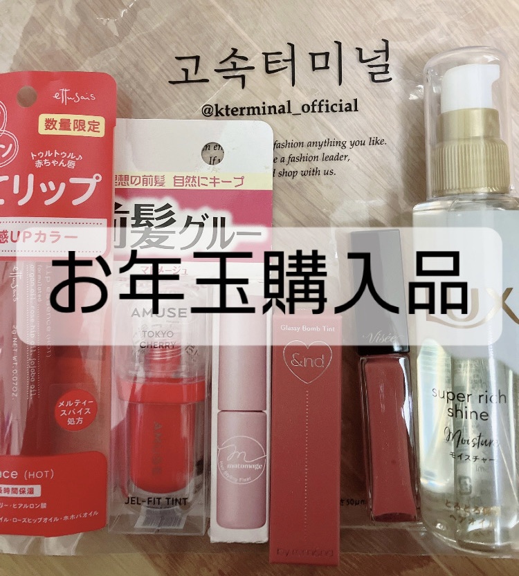 エテュセ リップエッセンス ホット/ettusais/リップ美容液を使ったクチコミ（1枚目）