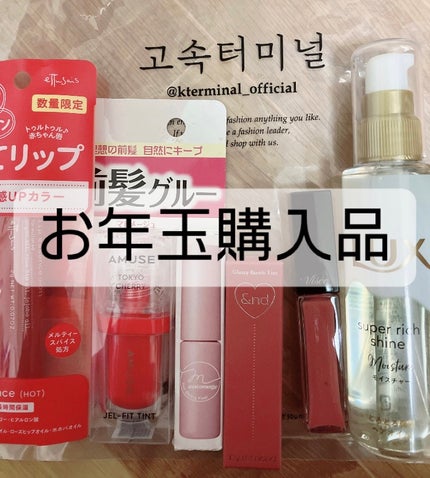 エテュセ リップエッセンス ホット/ettusais/リップ美容液を使ったクチコミ(1枚目)