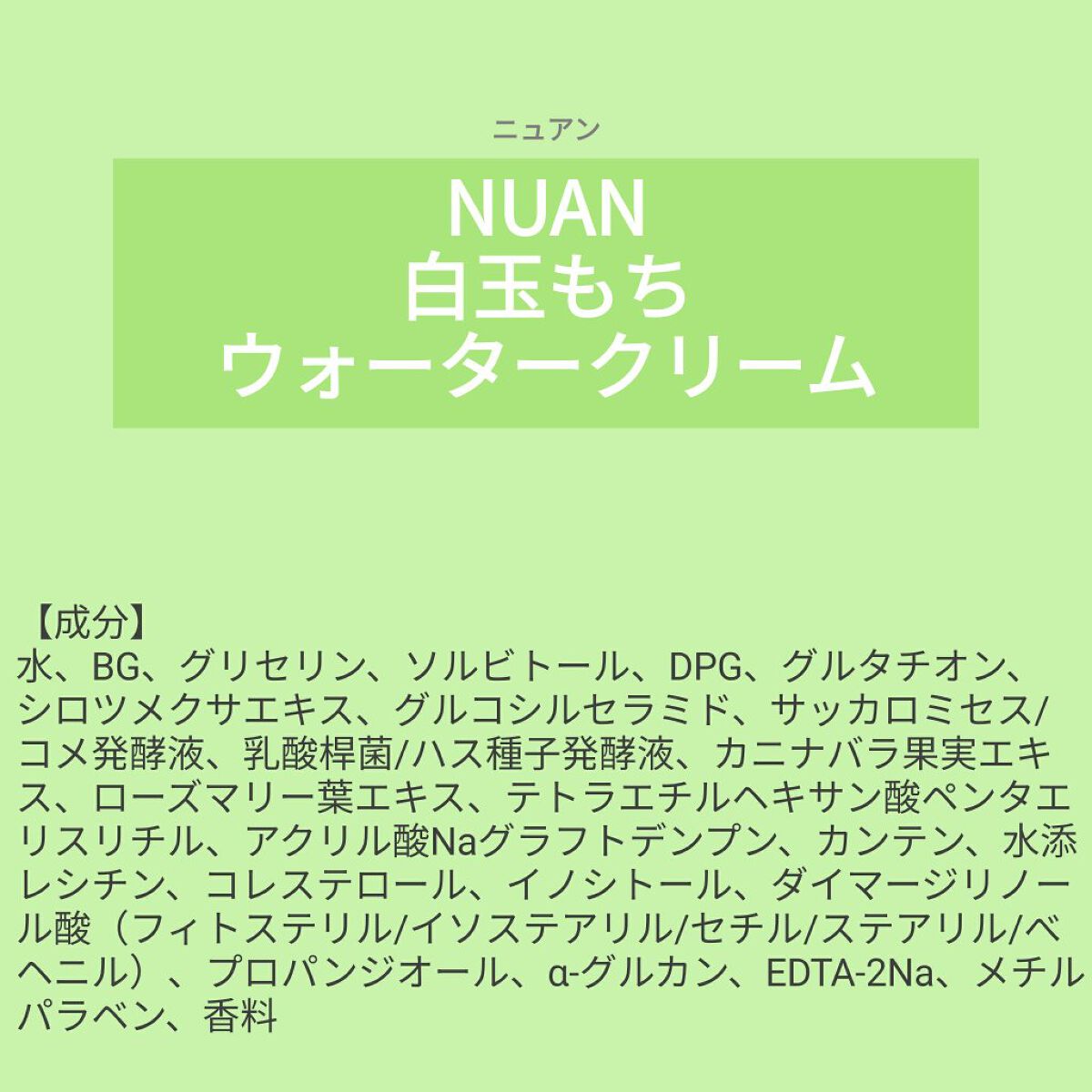 を使ったクチコミ（1枚目）