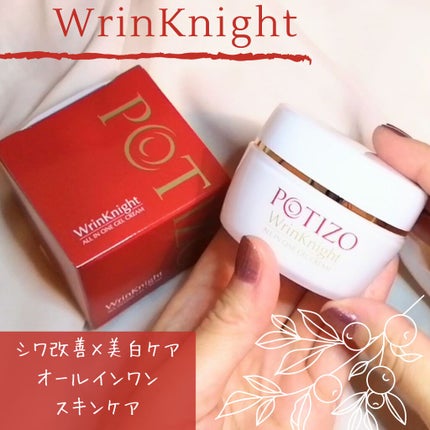 リンクルナイト/肌をうるおす保湿スキンケア/オールインワン化粧品を使ったクチコミ(1枚目)