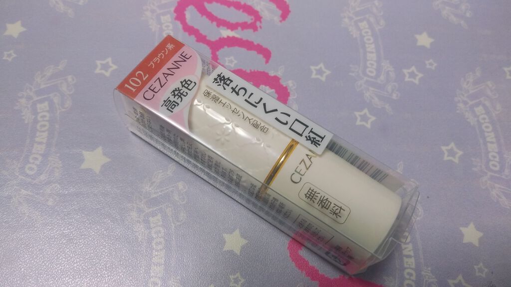 ラスティング リップカラーN/CEZANNE/口紅を使ったクチコミ(1枚目)