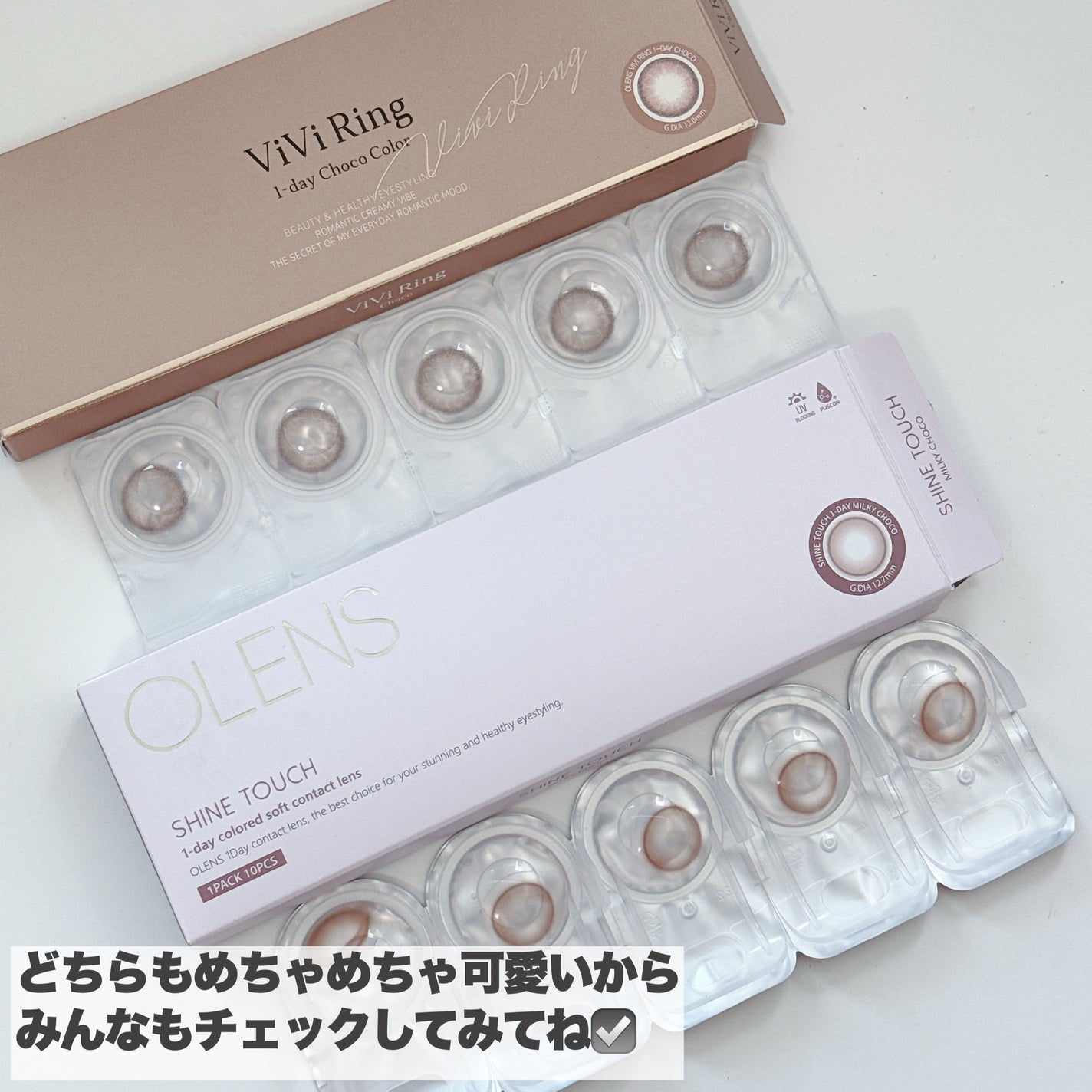 ViVi Ring 1day/OLENS/ワンデー(1DAY)カラコンを使ったクチコミ(8枚目)