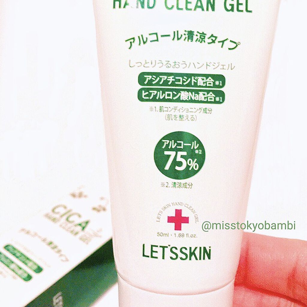 CICAハンドクリーンジェル/Dermal/ハンドクリームを使ったクチコミ（2枚目）