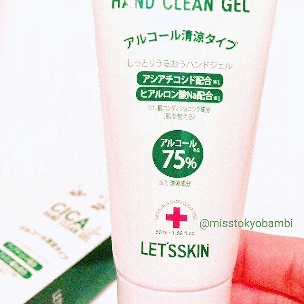 CICAハンドクリーンジェル/Dermal/ハンドクリームを使ったクチコミ(2枚目)