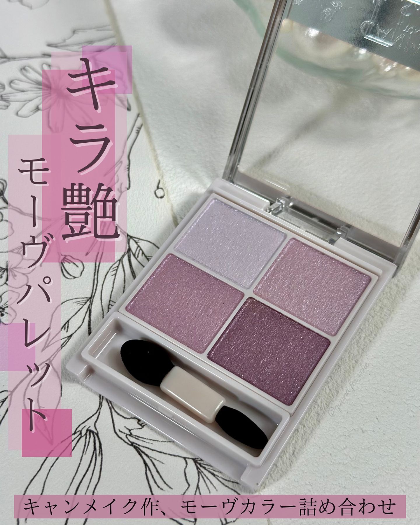 シルキースフレアイズ/キャンメイク/アイシャドウパレットを使ったクチコミ（1枚目）