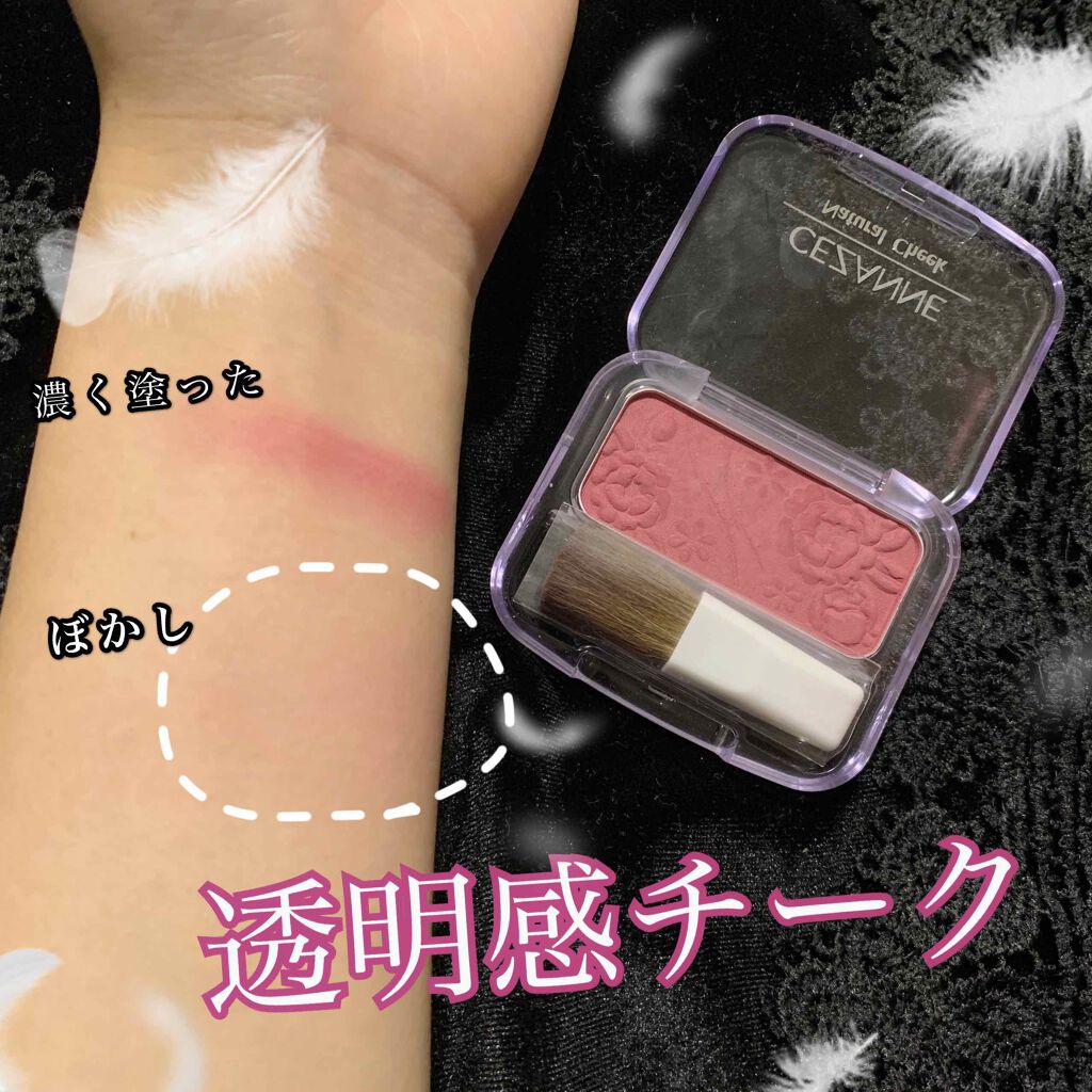 ナチュラル チークN/CEZANNE/パウダーチークを使ったクチコミ(1枚目)