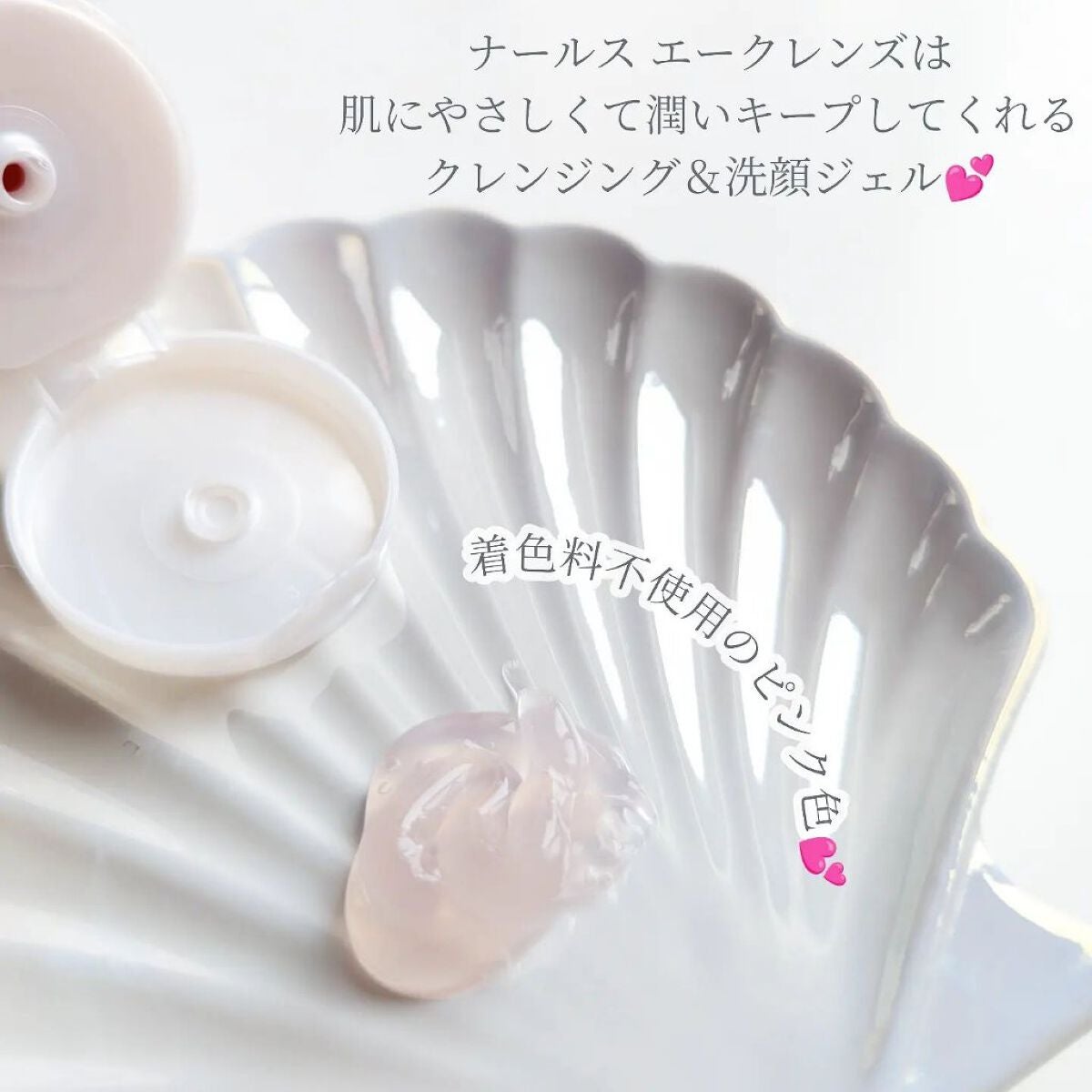 ナールスエークレンズ/ナールス/クレンジングジェルを使ったクチコミ(2枚目)