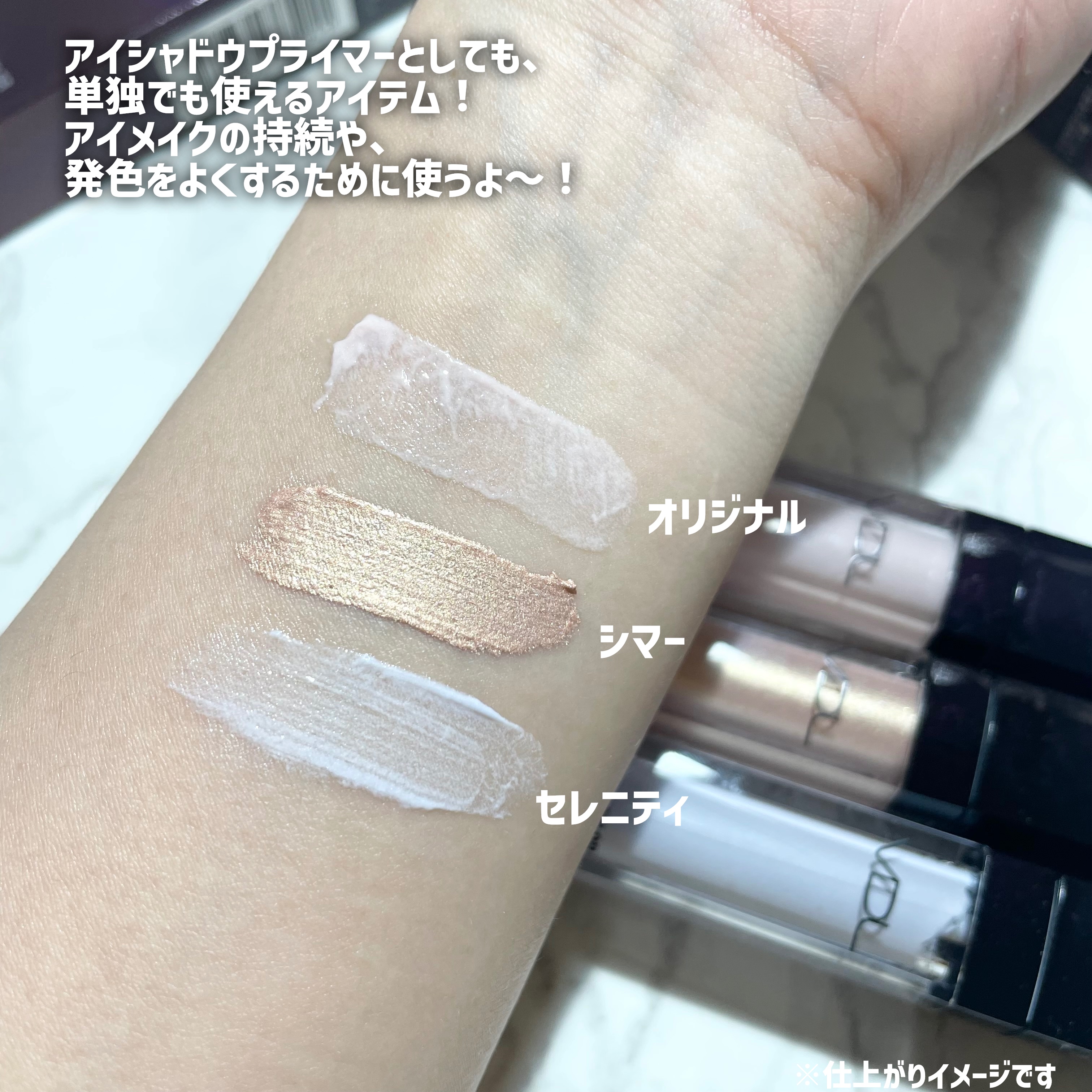 エクスパート カラー プライマー フォー アイズ/VDL/化粧下地を使ったクチコミ（3枚目）