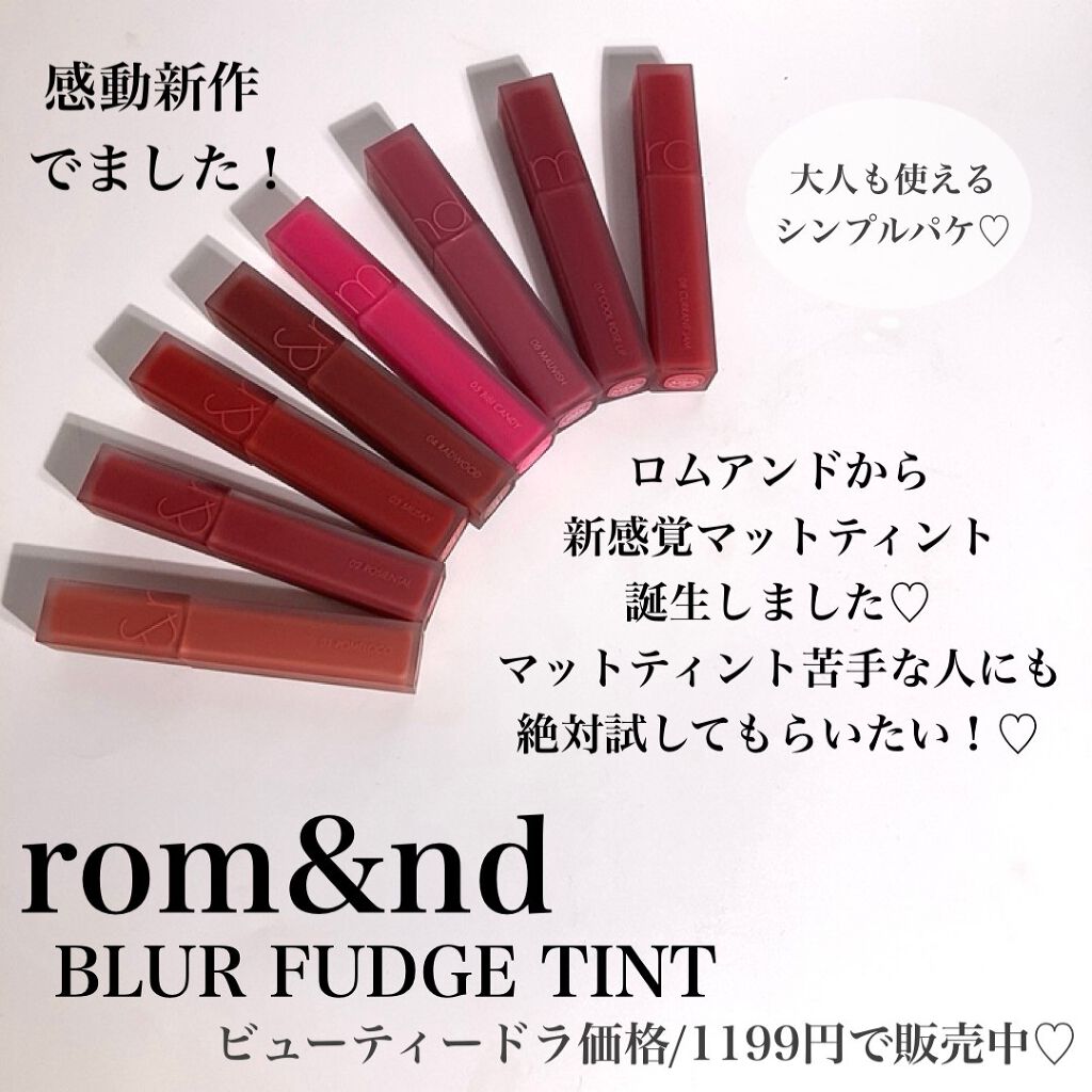 rom&nd ブラーファッジティント/rom&nd/リップティントを使ったクチコミ(2枚目)