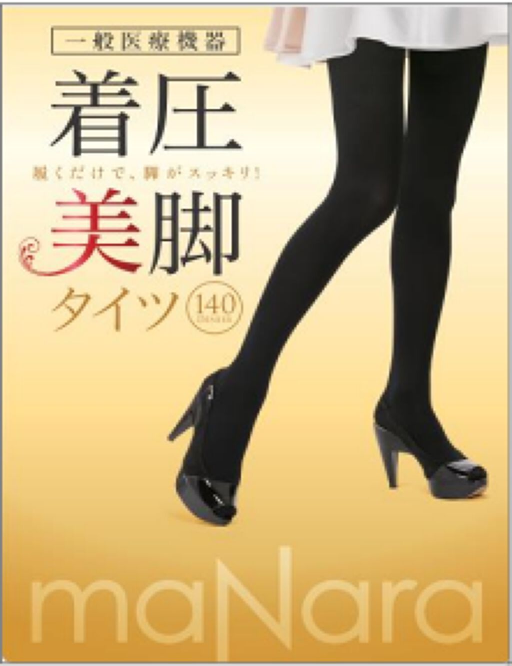 マナラ 着圧美脚タイツ