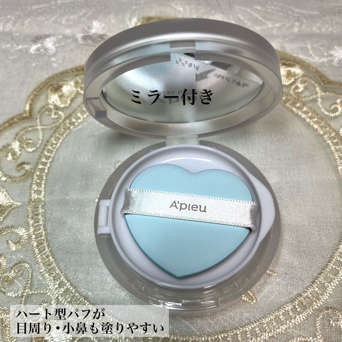 ウォーターロック サラサラパクト/A’pieu/フェイスパウダーを使ったクチコミ(2枚目)