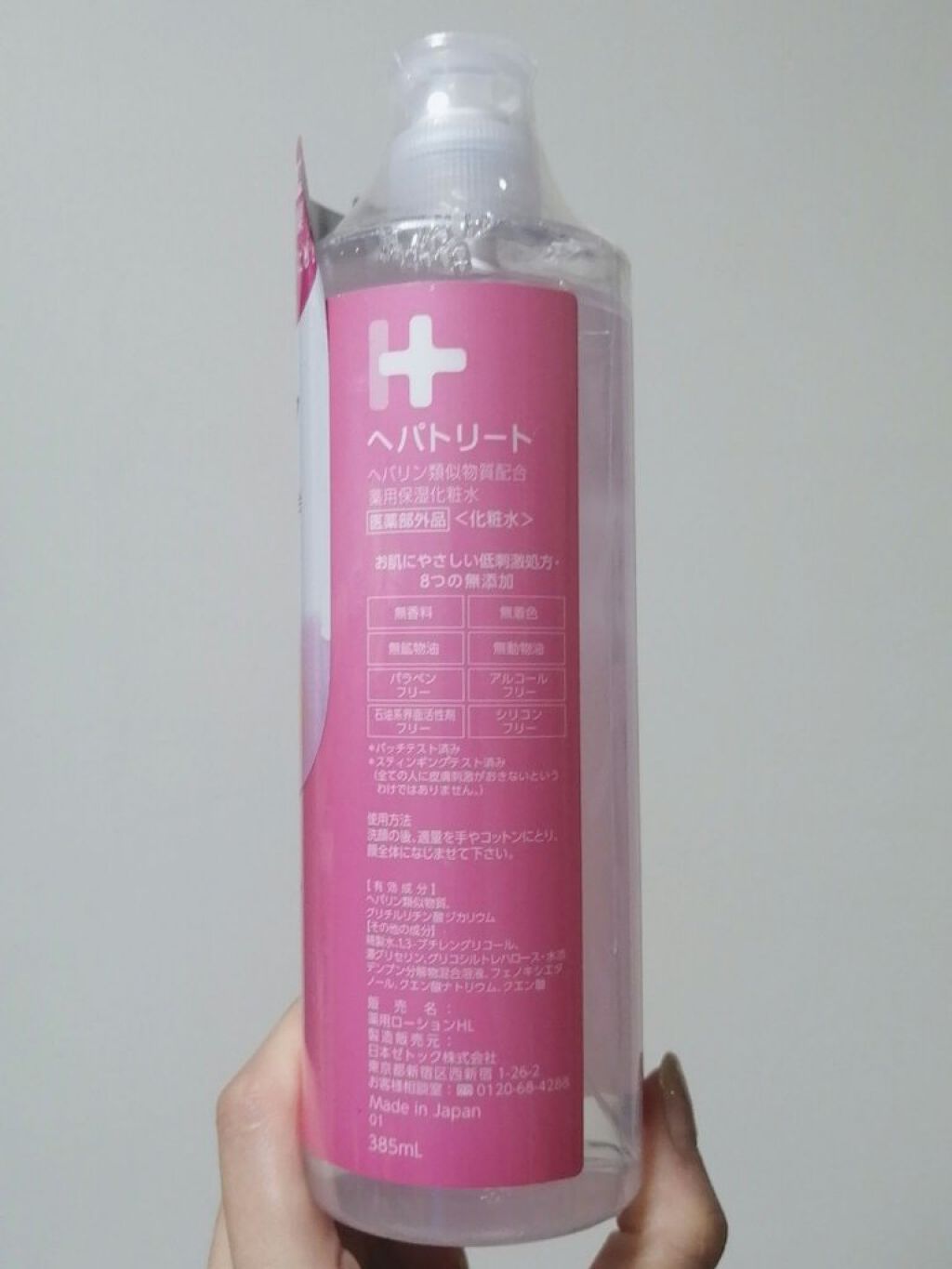 ヘパトリート 薬用保湿化粧水/ゼトックスタイル/化粧水を使ったクチコミ（3枚目）