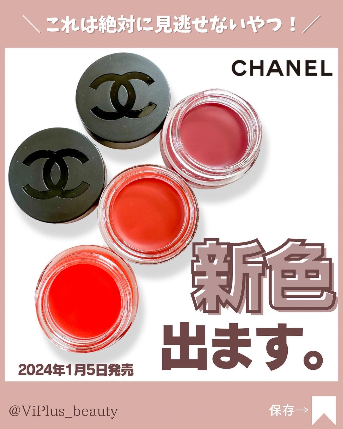 リップ&チーク ボーム N°1 ドゥ シャネル/CHANEL/口紅を使ったクチコミ(1枚目)